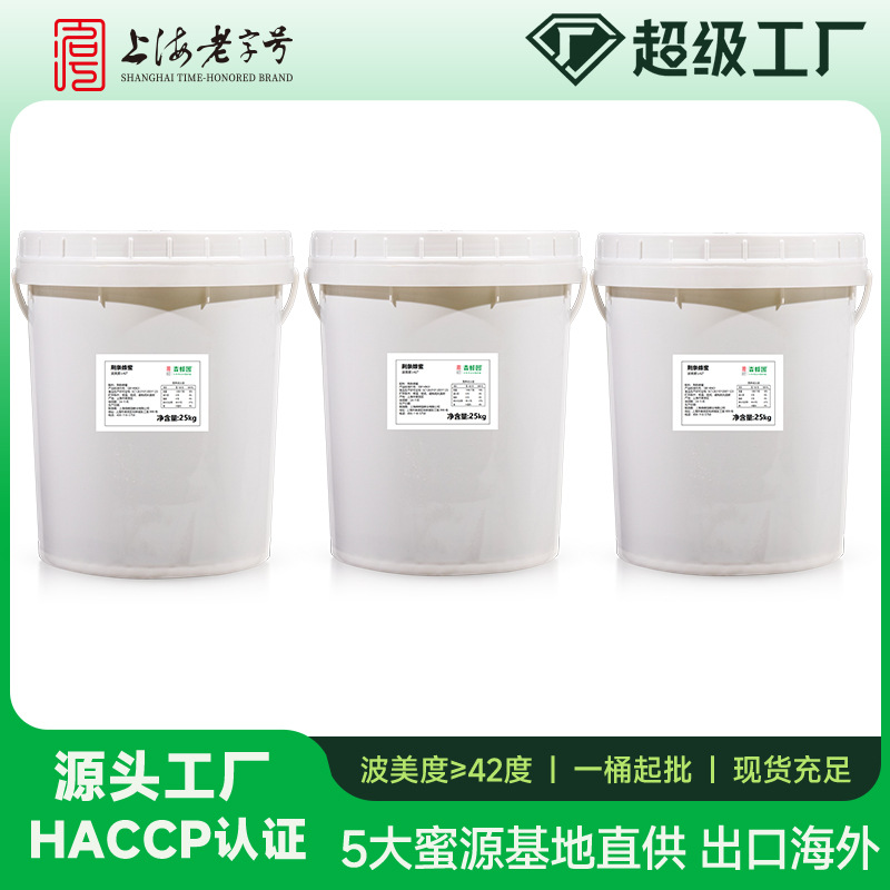 25kg直销荆条蜜原料桶装蜂蜜商用奶茶酸奶咖啡店专用源头直供