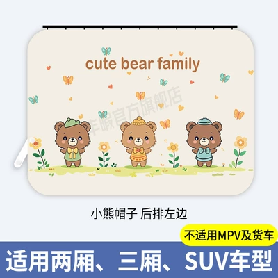 Car Curtain Rail Window Sunshade Baby Car Interior Privacy Curtain Baby Heat Insulation Slide Rail Blind (Car curtains) - bear-hat-rear-left-window-1-piece-embedded-slide-rail-thickened