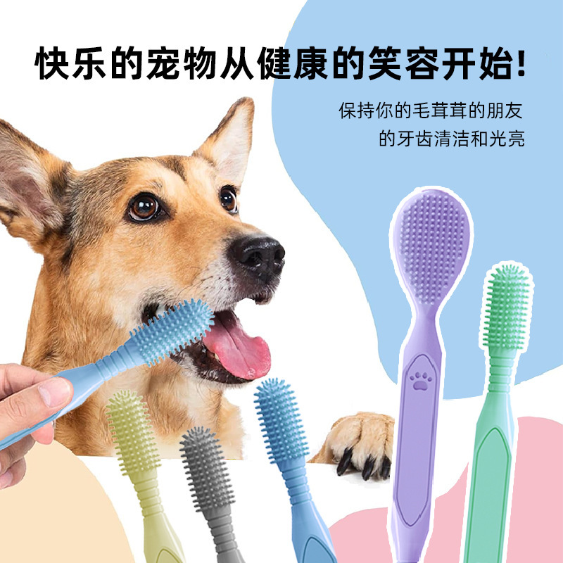 双头宠物去牙渍大型犬狗刷牙软毛猫牙刷牙刷口腔清洁猫咪狗狗牙刷|undefined