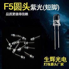 �T��F5����A�^5mm�Ϲ�ֱ��ʽ�������⾀LED������nUV�l����O��