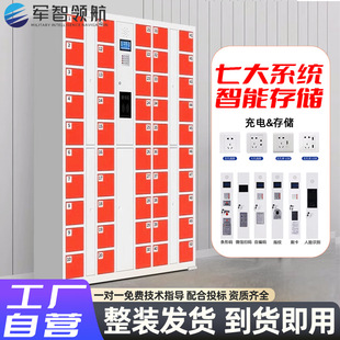 Smart Phone Storage Cabinet Staff Mobile Phone Storage Cabinet Face Recognition Card Credit Card Fingerprint School Mobile Phone Management Cabinet
