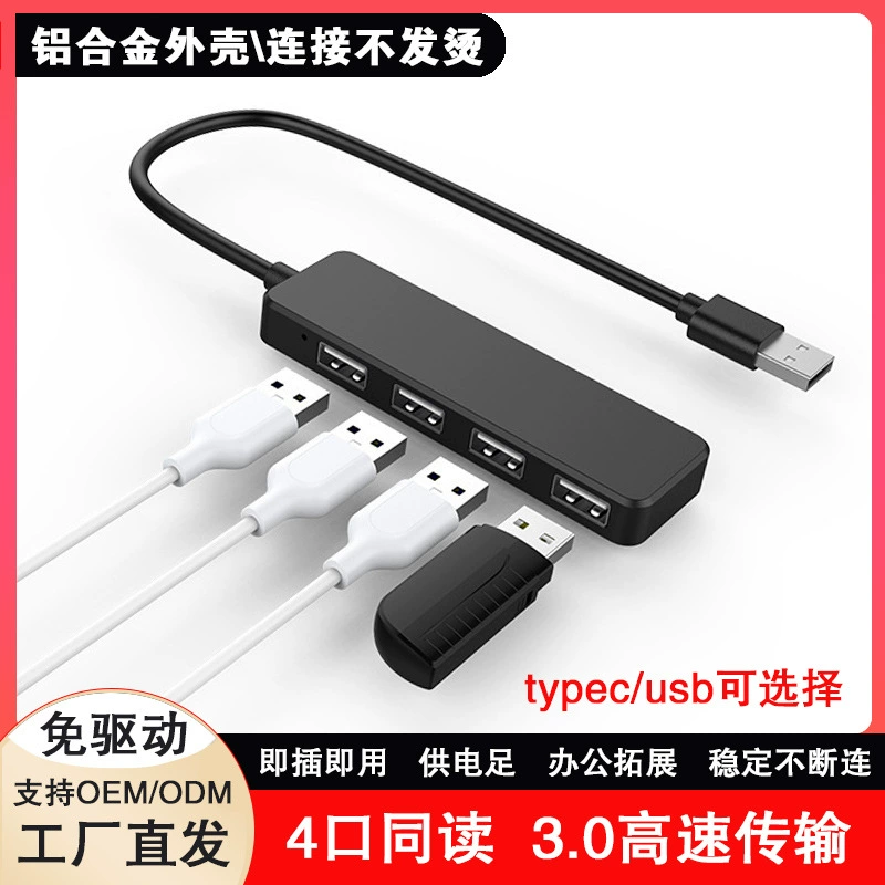 USB-удлинитель 3.0 штекер Multi-порт typec ноутбук расширение док-станции многофункциональный USB-диск