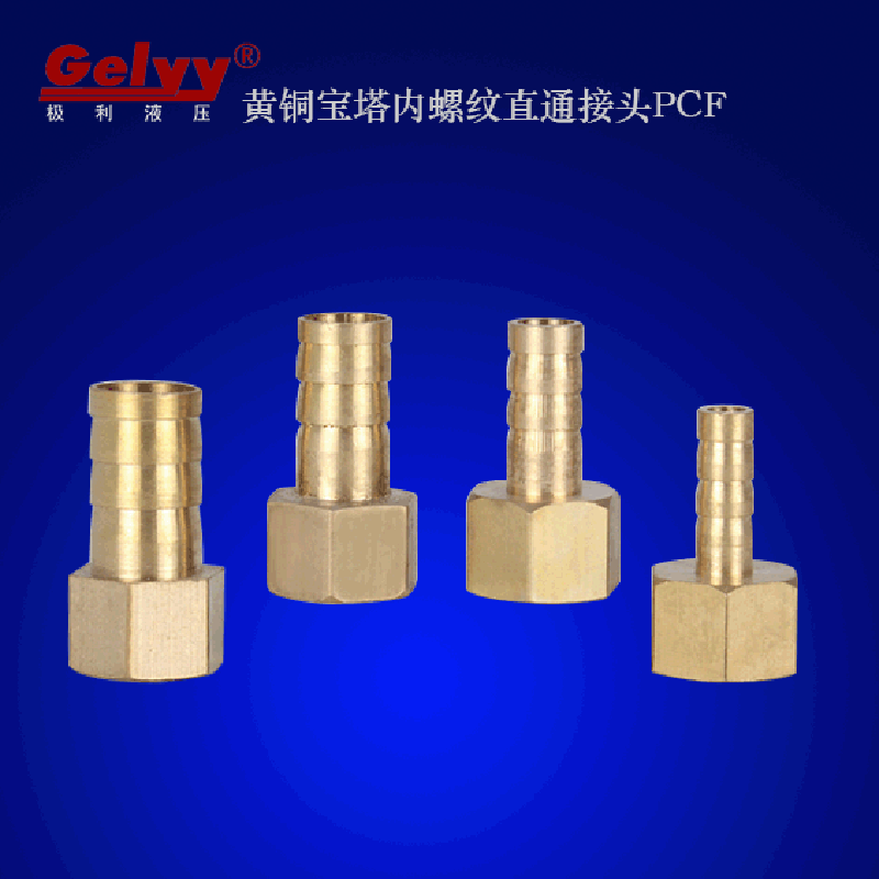 全铜BGF宝塔内螺纹直接接头 PCF软管格林头气嘴内丝橡胶管接头