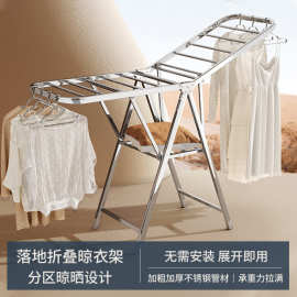 140cm 不锈钢翼型晾衣架 可折叠落地晒衣架 家用阳台晒毛衣神器