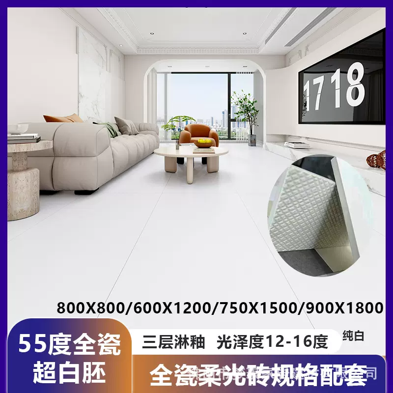 佛山55°全瓷超白胚天鹅绒600x1200客厅卧室厨房墙地砖防滑地砖