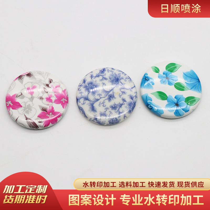 塑料表面处理 水转印加工 综合水披覆 迷花纹印刷处理