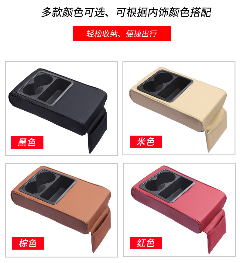 Car Armrest Box Heightening Pad with Cup Holder