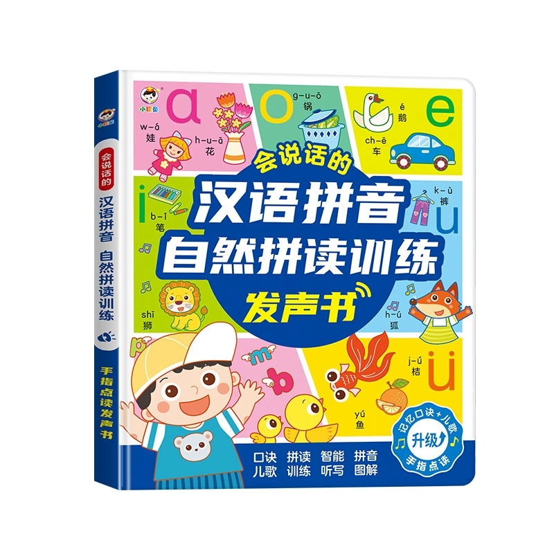 Talking preschool pinyin sound book — interactive audio reader for early learners