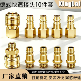��ʽ�S�~��ӿ��ٽ��^10���� �羳���� 1/4" BSP �Չ��C���