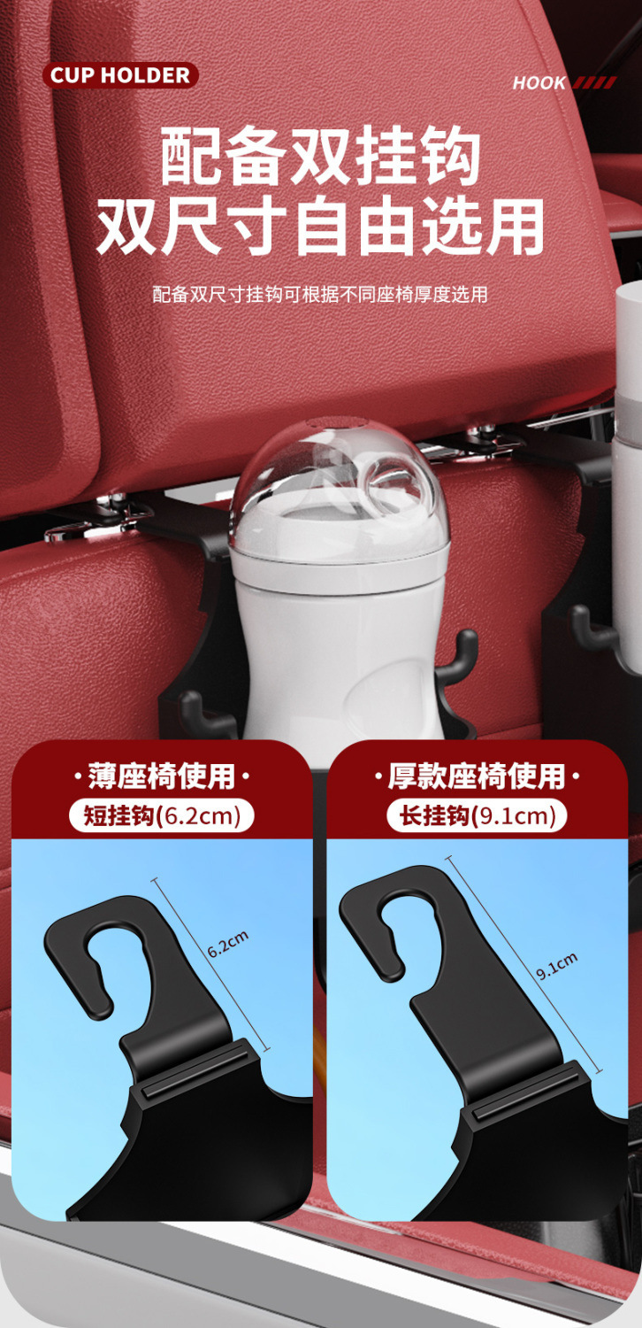 Car Hook, Seat Back, Multifunctional Hook, Car Built-In Water Cup Holder, Mobile Phone Holder, Essential Supplies