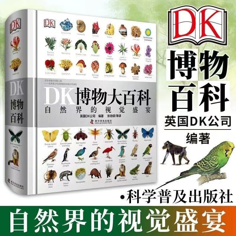 DK Encyclopedia of Natural History, Visual Feast of Chinese Natural World, Natural History, Illustrated Insect Animal Plant Books DK Encyclopedia of Natural History, Visual Feast of Chinese Natural World, Natural History, Illustrated Insect Animal Plant Books