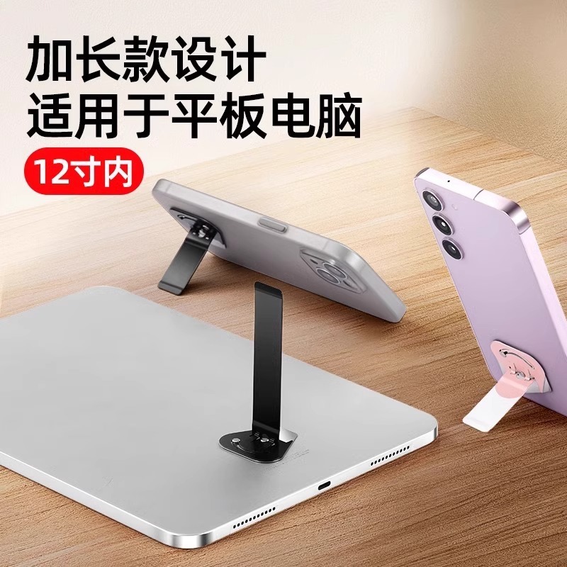手机平板金属支架超薄可旋转背贴折叠支撑架粘贴式懒人学习桌面|undefined