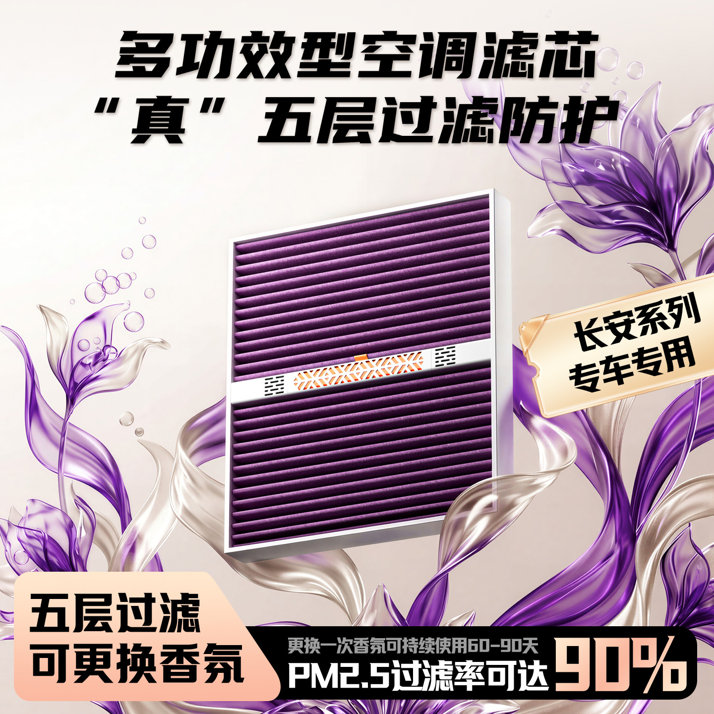 Changan Eado, CS35, CS55, CS75 üçün hava filtri