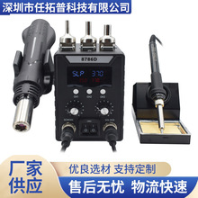 8586D升级款 双数显电焊台热风枪电烙铁8786D烙铁休眠