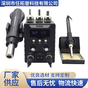 8586D Upgraded Double Digital Display Electric Welding Station Hot Air Gun Soldering Iron 8786D Soldering Iron Dormancy