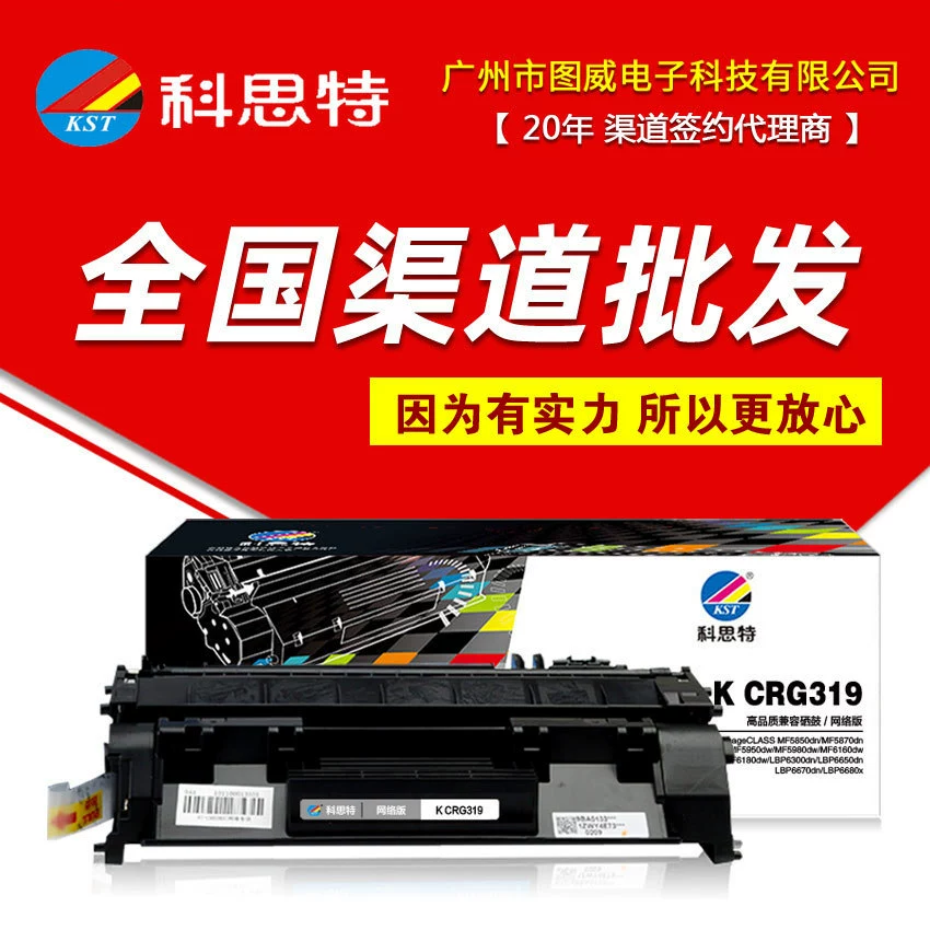 COS картридж с тонером CRG319 подходит для принтера LBP6650 6670dn MF5880 6140 6160dw