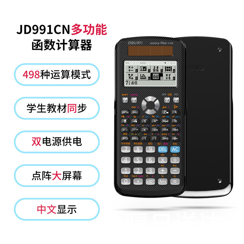D991CN function/Chinese version [Black]
