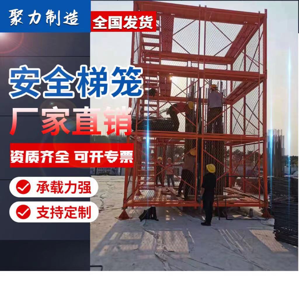 聚力金属  安全梯笼 桥梁施工平台  安全爬梯 墩柱平台 深井梯笼