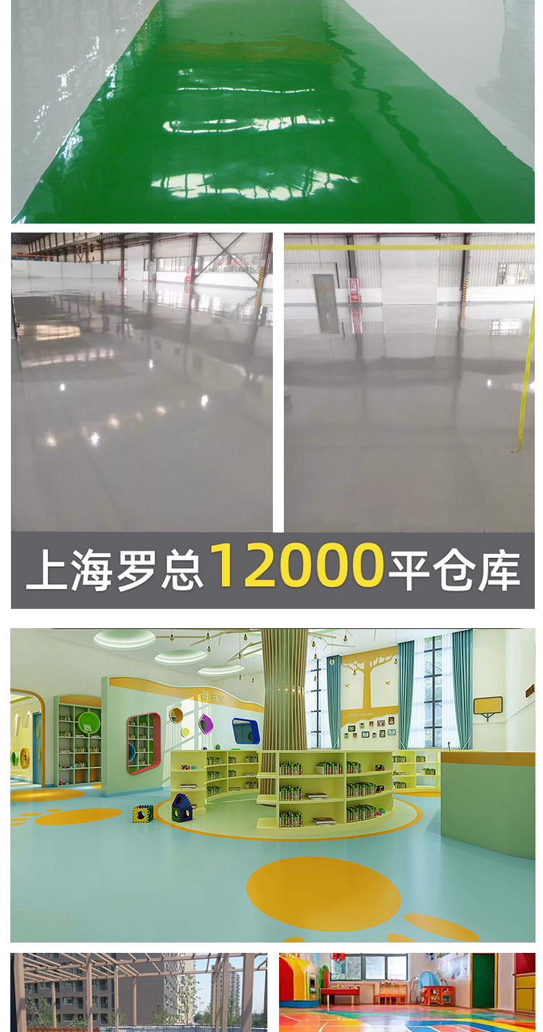 双组份地坪漆修改_14