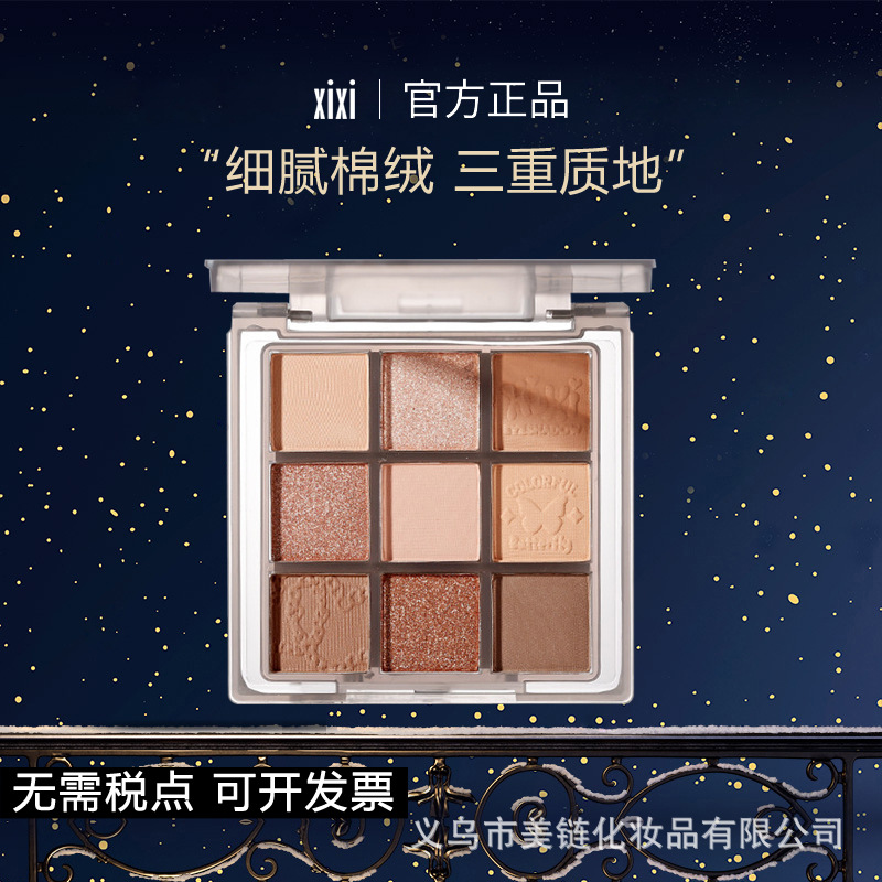 xixi eyeshadow palette nine-color matte and shimmer earth tones low saturation for beginners' daily light makeup orange-brown pure nude makeup