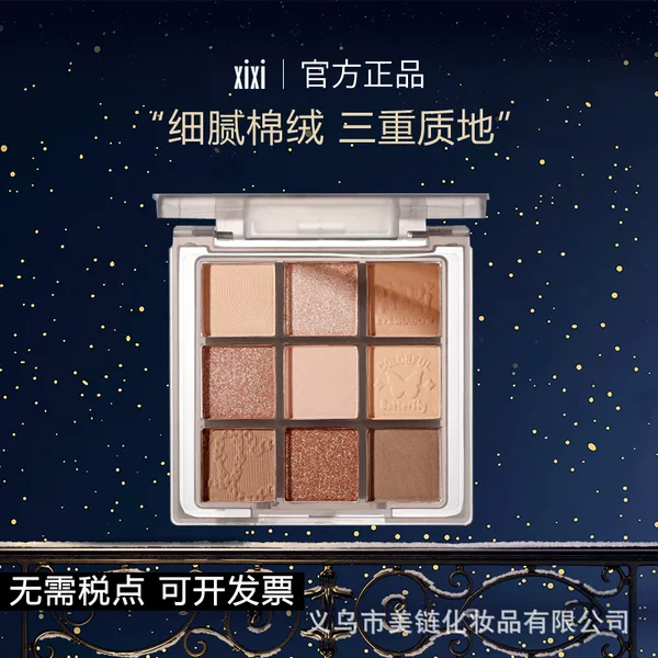 xixi eyeshadow palette nine-color matte and shimmer earth tones low saturation for beginners' daily light makeup orange-brown pure nude makeup