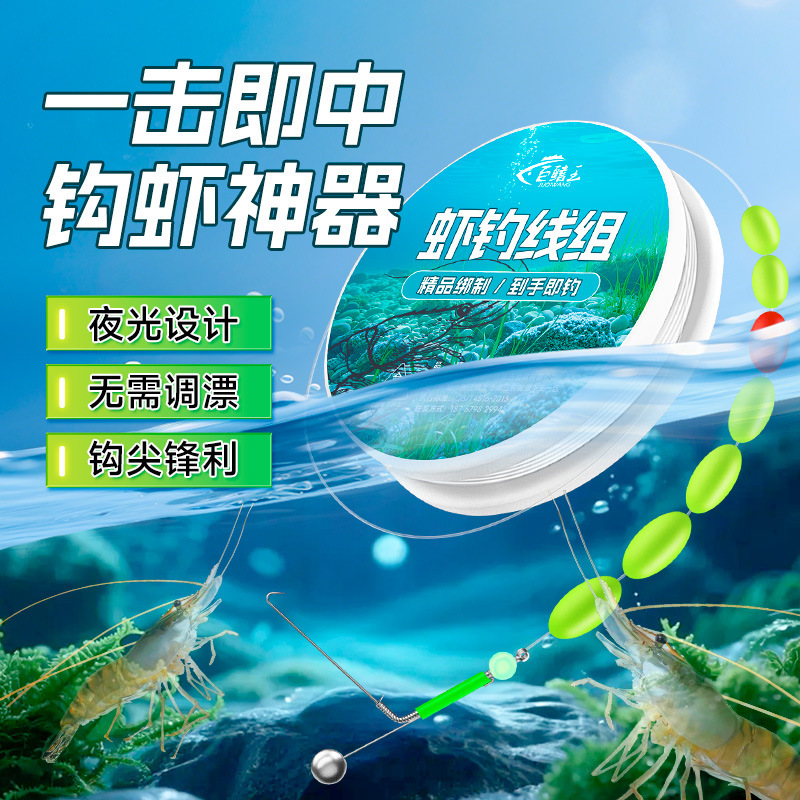 Wholesale Shrimp Fishing Hook and Line Set, Shrimp Hooks, Shrimp Fishing Tools, Shrimp Hooks for River Shrimp, Grass Shrimp, Green Shrimp, Lobster, Crayfish