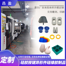 食品级生活硅胶保护套订制杂件加工耐高温阻燃硅橡胶制品厂家定制