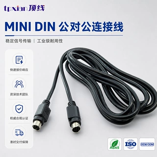 定制 MINI DIN公对公连接线 屏蔽工业信号线 MD8P针式接口数据线