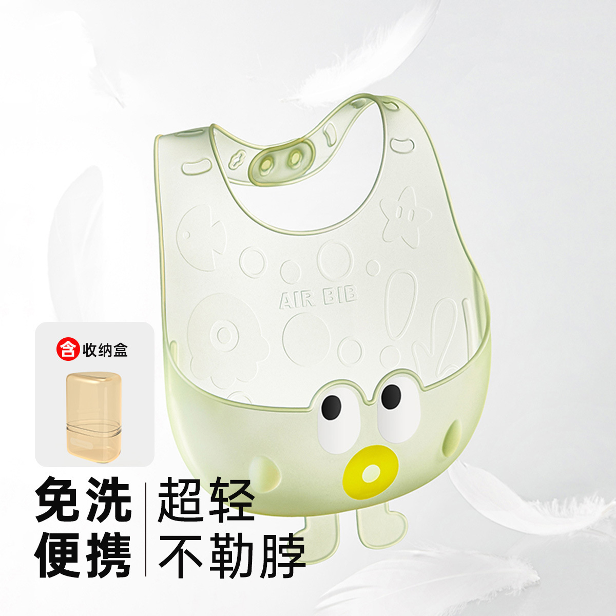 【Air Bib】-Seaweed Green