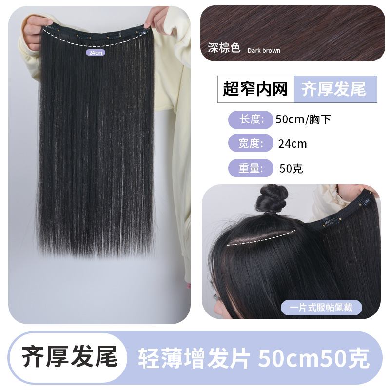 [치호우 헤어테일] 가볍고 얇은 원피스 헤어 증모 패치 50CM 다크브라운