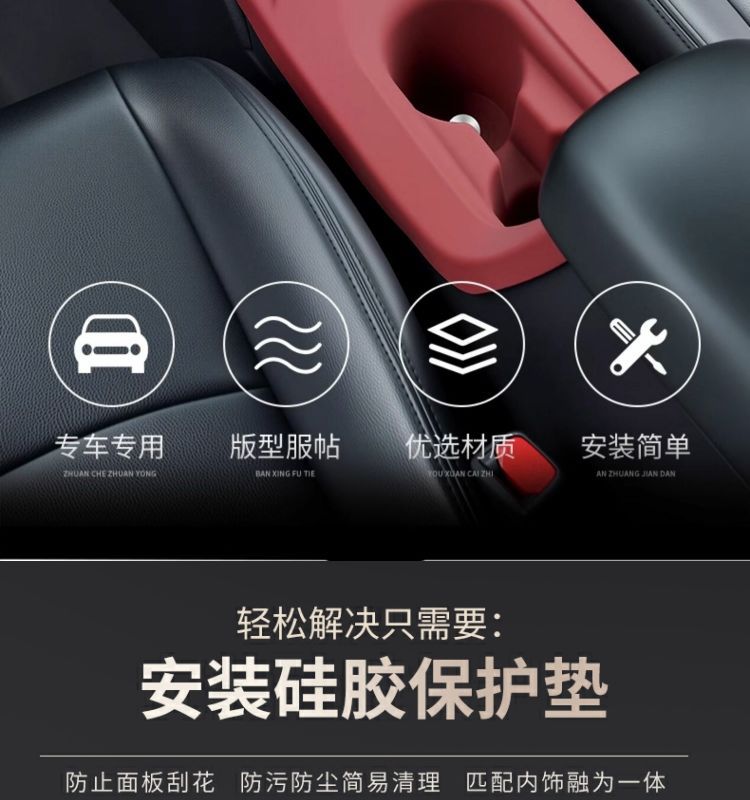 Corolla Rui Fangfeng Landa Central Control Silicone Pad Gear Water Cup Panel Protective Sticker Modification Supplies Accessories