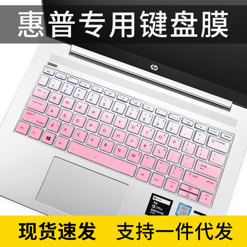 For HP 66 Pro13 G1/G2 keyboard film protective cover ProBook 430 G5/G6/G7