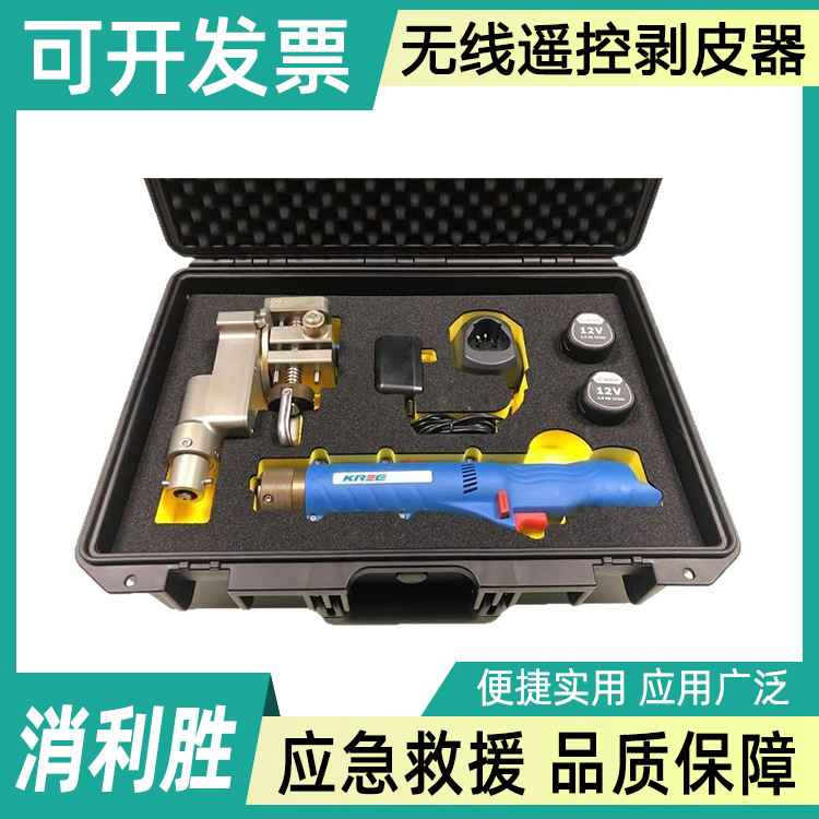 导线剥线钳绝缘操作杆削皮工具TDBP-300语音智能无线遥控剥皮器