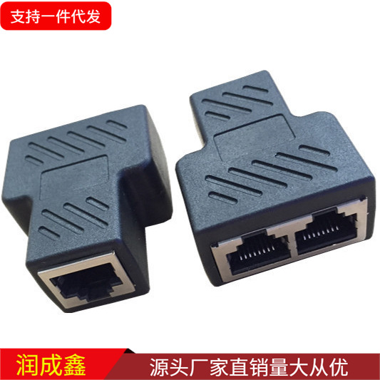 RJ45网络三通头 网线连接器对接头网络接口一分三8P8CPCB板焊接