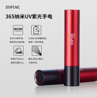 Dispel 365 nano purple light flashlight UV-T model tool curing banknote anti-counterfeiting ultraviolet light