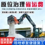 修复多功能破碎筛分挖掘机