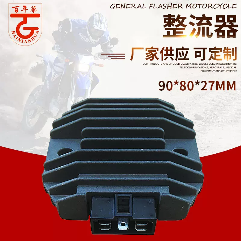 摩托车整流器适用于雅马哈YAMAHA YZF R6S整流器充电器稳压调节器