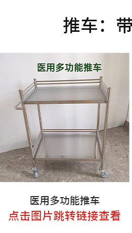 医用多功能推车