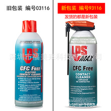 LPS 03116 93116 ����CFC���ӵ����ӵ����� ��·�������ϴMAX
