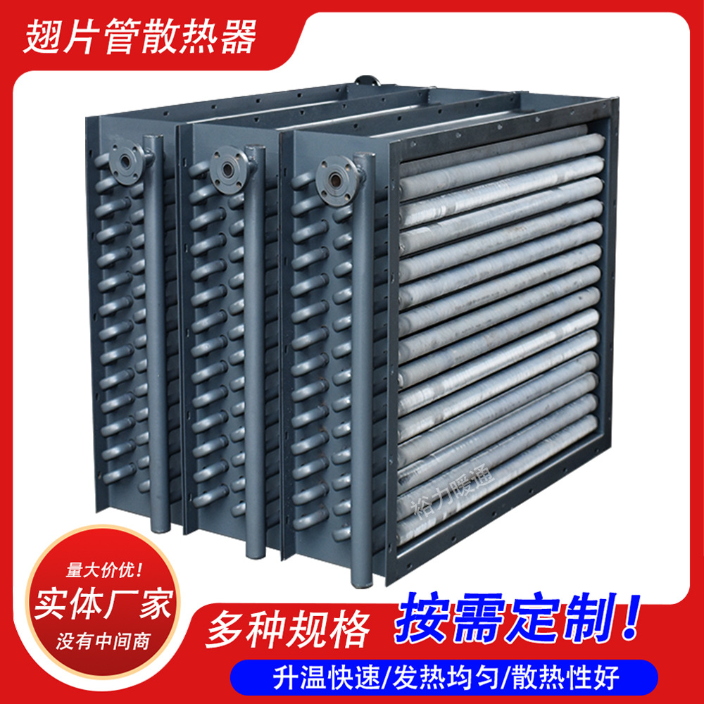 蒸汽翅片管散热器片绕片管铝翅片散热管换热器暖风机烘房散热器