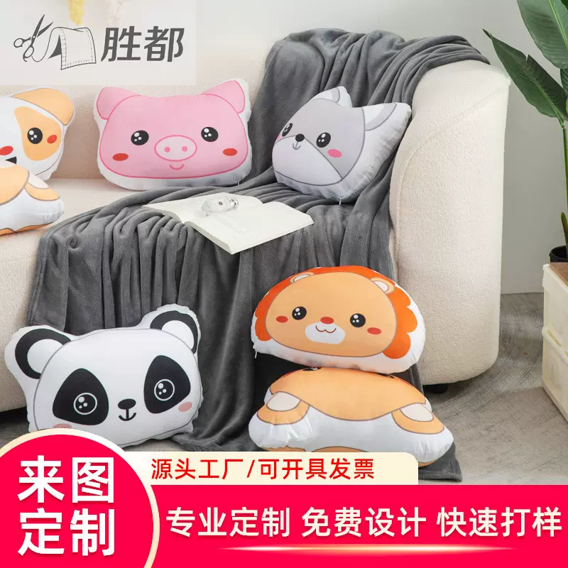胜都抱枕毯子二合一卡通折叠法兰绒沙发毛毯车载午睡枕头被子定制