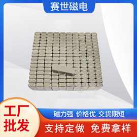 永磁材料强力磁铁长方形钕铁硼铁圆形方块超强磁吸磁铁n52磁石