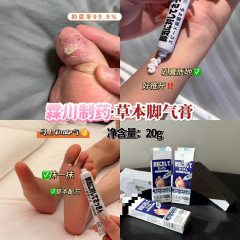 霖川製薬の足気音草本通用クリームは肌に深く入り込みます。