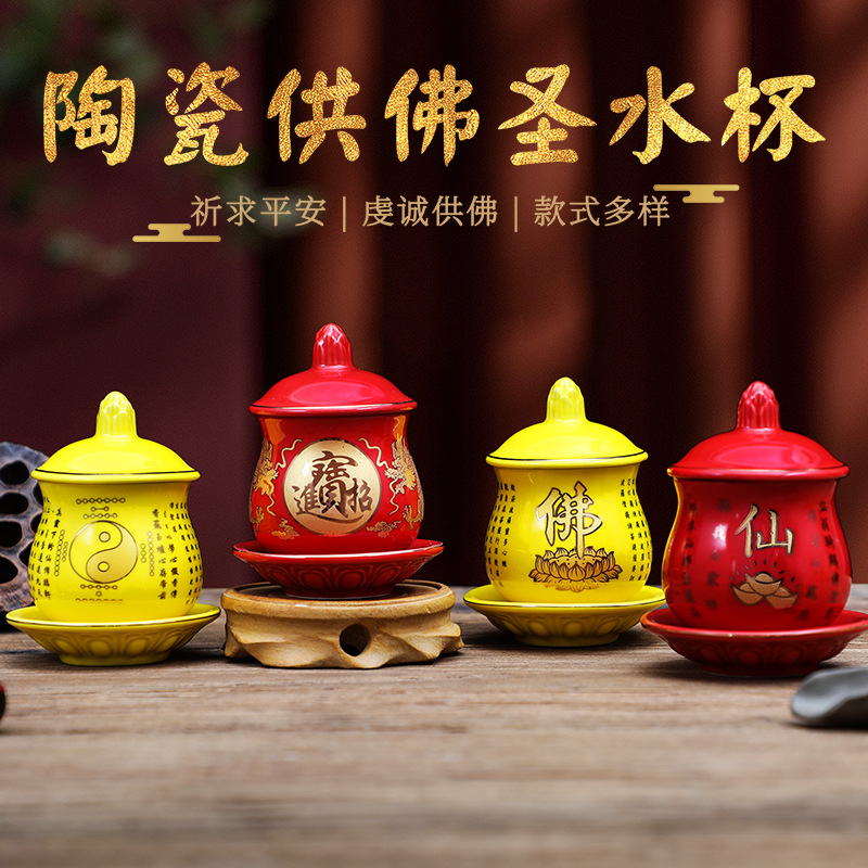 Xianjia Buddhist Shrine Buddhist Supplies Cup Offer Buddha Home Guanyin Ceramic Holy Water Cup Worship Gods Water Bowl Buddha Water Cup Wealth God