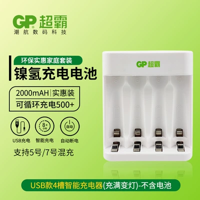 Gpchaoba No. 5 No. 7 Ni-MH battery universal charger USB power supply 8 hours Fast Intelligent light changing power off (Hibrid akkumulyator batareyaları) - super-57-usb-smart-charger