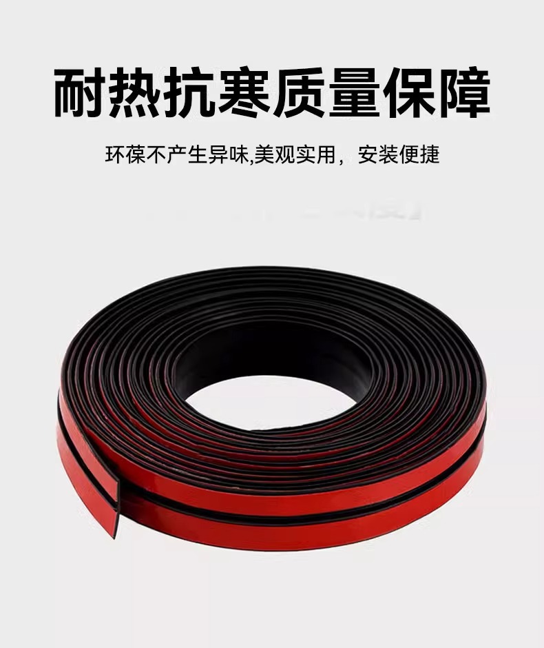 T-shaped sealing strip sunroof front windshield waterproof strip car window car roof anti-water leakage dustproof rain sound insulation strip