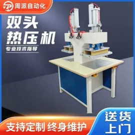 塑料包装机械;其他电子制造;成型机