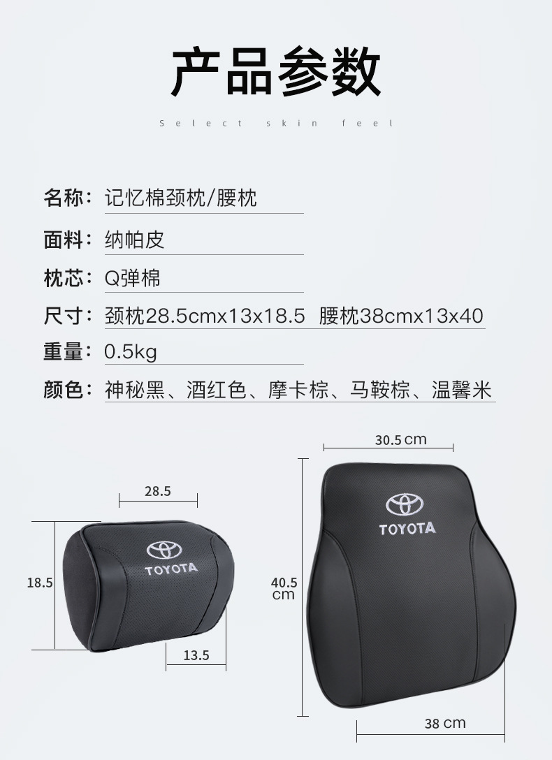 Suitable for Toyota Camry, Avalon, Levin, Corolla, Highlander Headrest and Lumbar Support Memory Foam Car-Specific