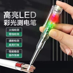 Hot-Selling New Model Electric Test Pen with Colored Lights, Electronic Test Pen Wholesale, Two-Yuan/Three-Yuan Store Supply Wholesale