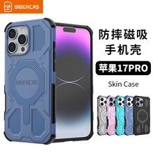 工厂跨境适用苹果手机壳防摔磁吸ipone17Pro手机保护套歼16手机壳